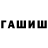 Гашиш убойный Ultras Game