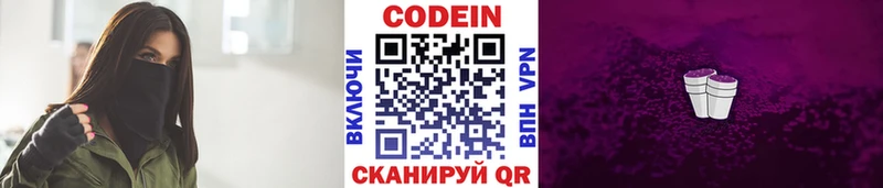 Купить где  Наволоки  Кодеин напиток Lean (лин) 