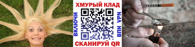Героин хмурый  Купить  Наволоки 
