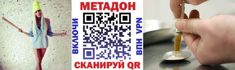 МЕТАДОН methadone  Купить  Наволоки 