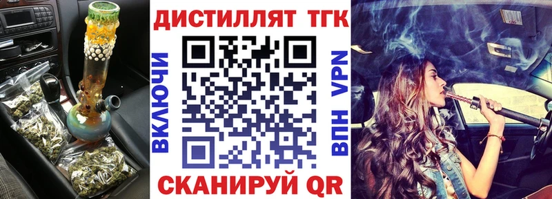Купить  Наволоки  Дистиллят ТГК вейп с тгк 